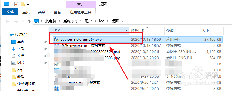 如何下载python安装包