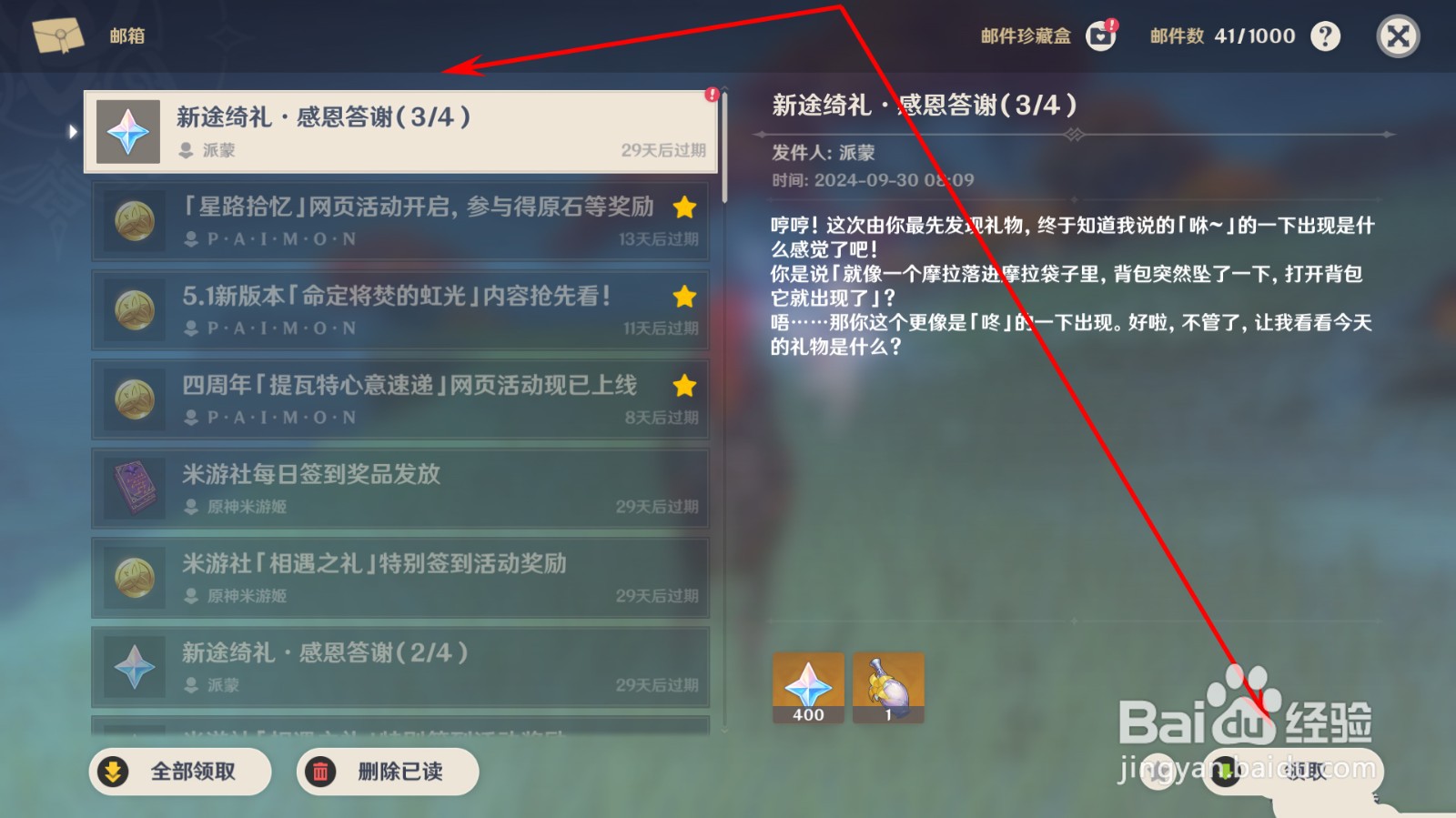 原神怎么获得祝胜之霜