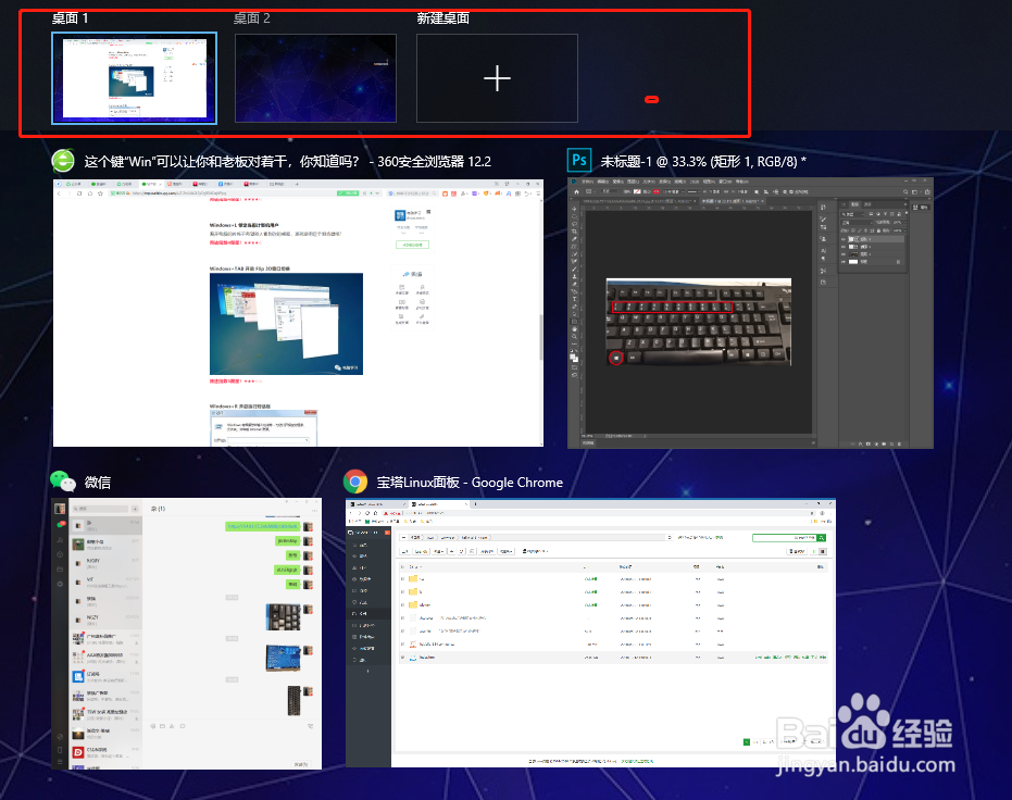 常用的window快捷键，提升办公效率
