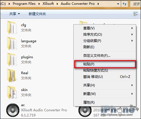 iPhone铃声转换软件安装