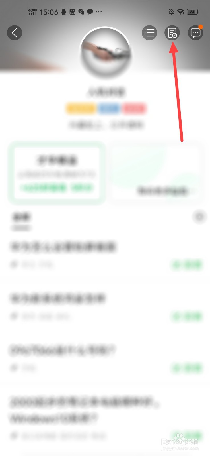 #好久不见#百度知道如何进行团队打卡
