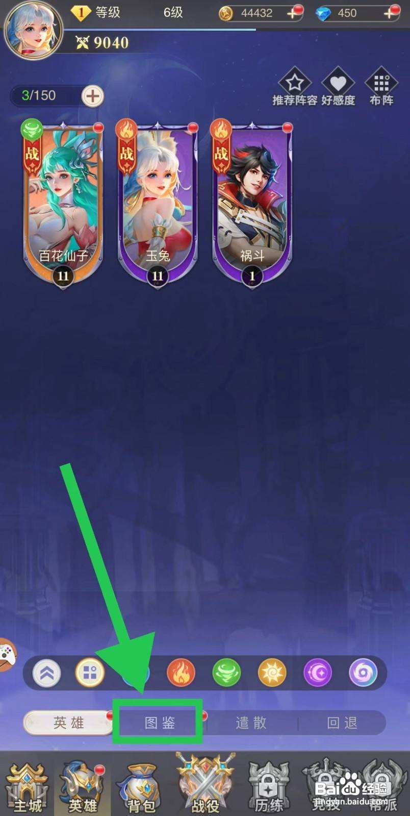 魔法狩猎者怎么查看精卫的火系