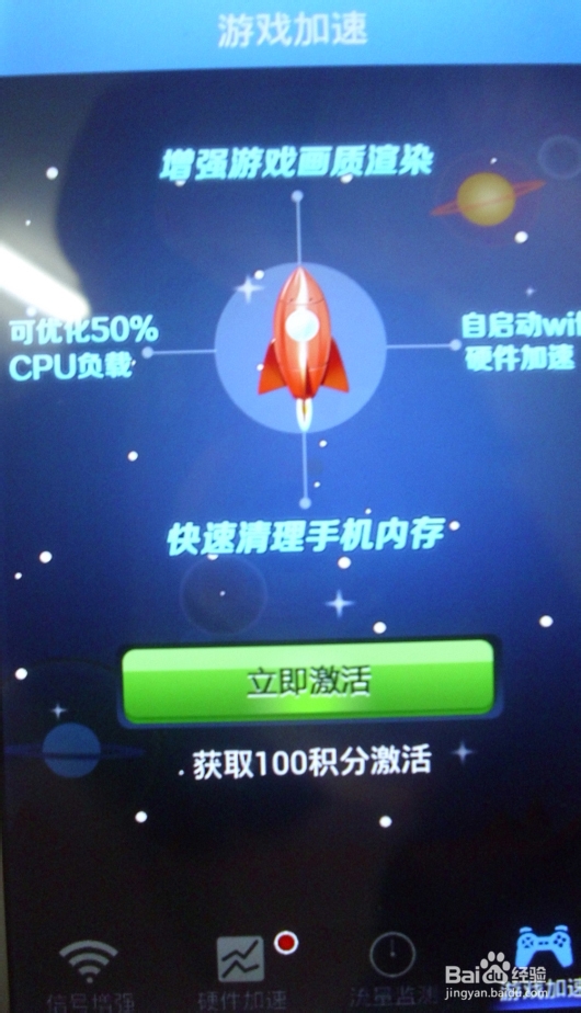 怎样增强安卓手机wifi信号