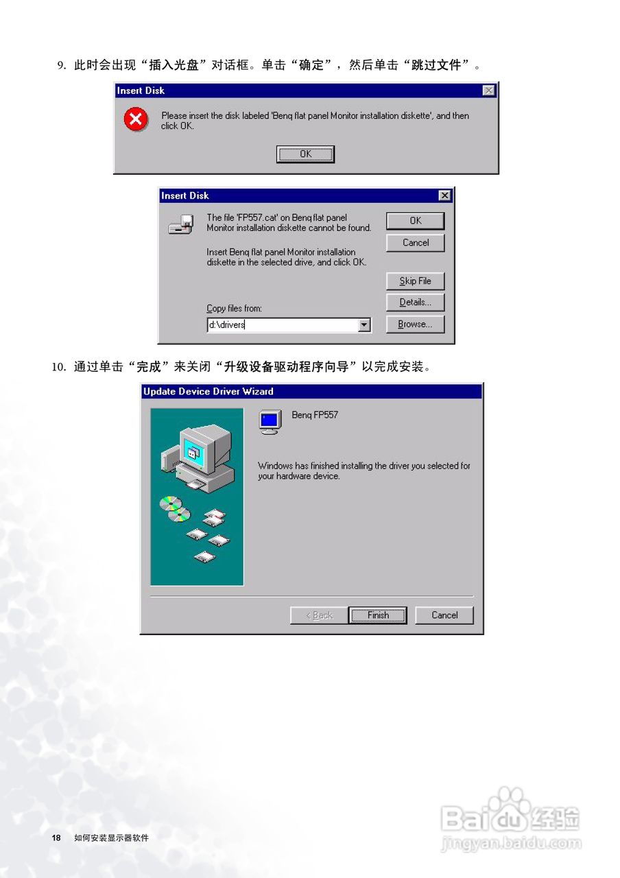 明基FP71W彩显使用说明书:[2]