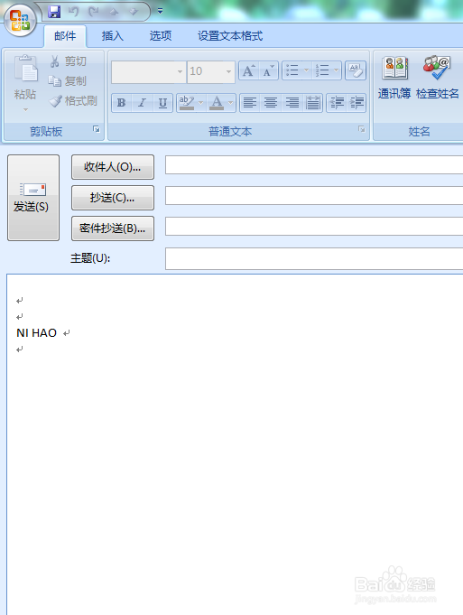 outlook7 怎么设置签名