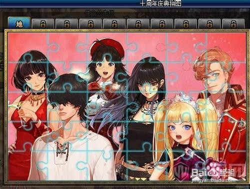 dnf十周年拼图活动怎么弄