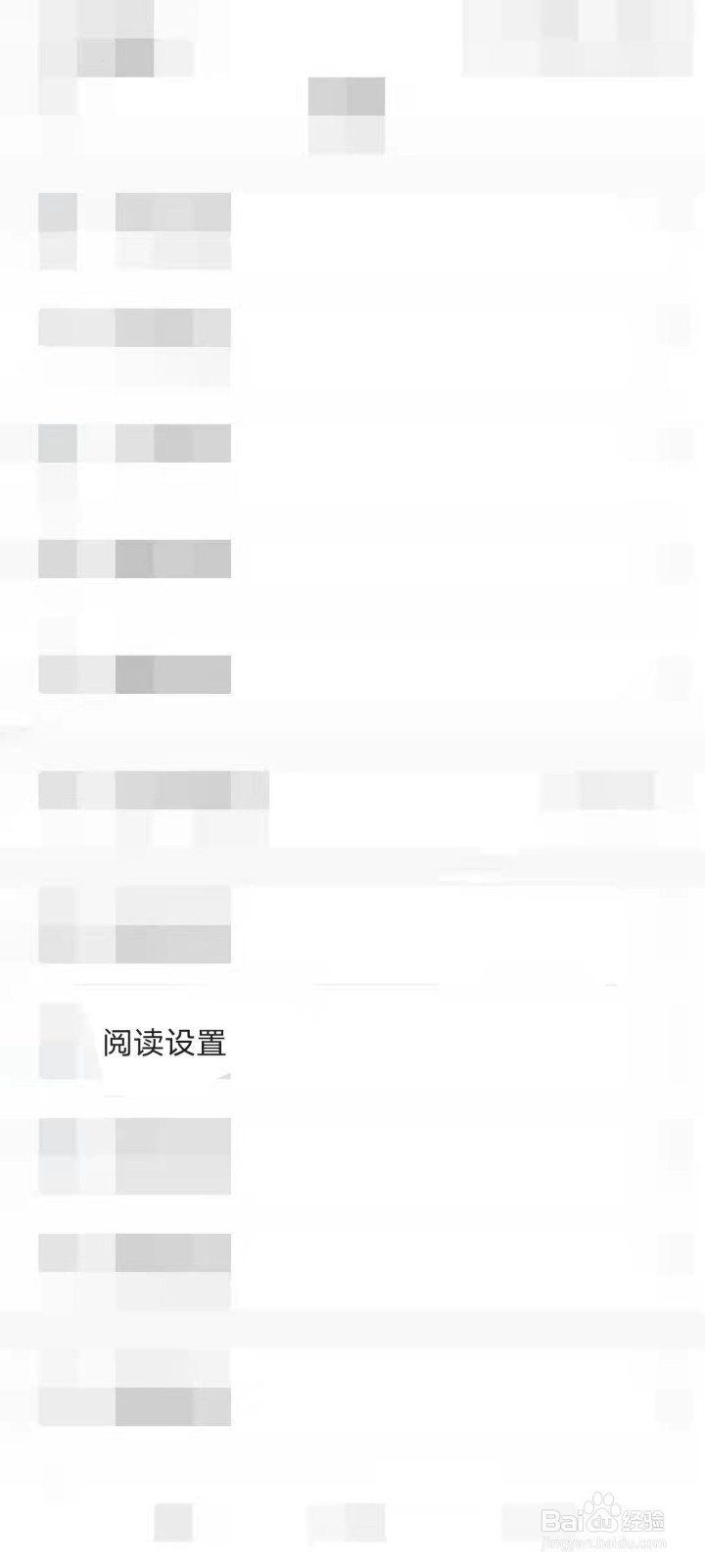 如何开启阅读页红包掉落