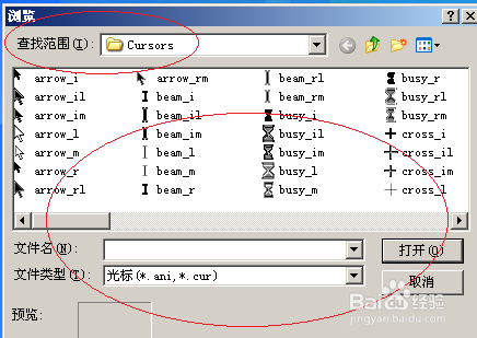 Windows Server 2003系统如何更改鼠标指针