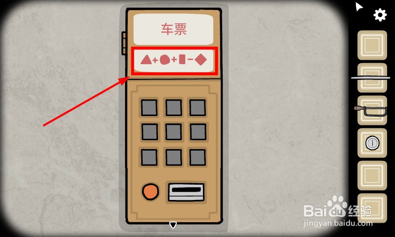地铁繁花怎么获得孩提站车票