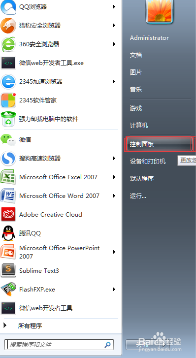 怎么彻底删除软件，电脑彻底删除应用程序