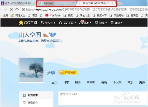 怎样用不同浏览器打开网页？