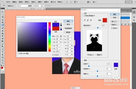 如何在PS中换背景图片