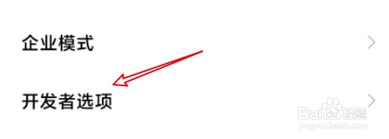 小米9usb调试在哪