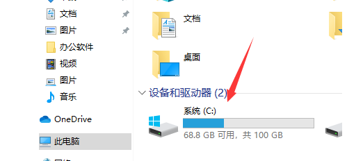 win10如何整理磁盘碎片？