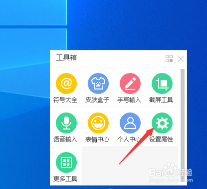 百度输入法怎么把初始状态设置为自然码