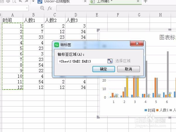 如何用WPS表格自由绘制表格