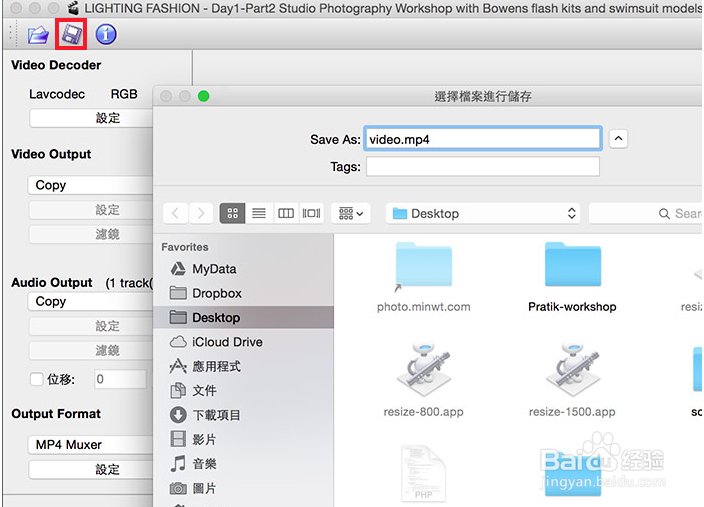「Avidemux」支持MAC免费简易影片切割转文件