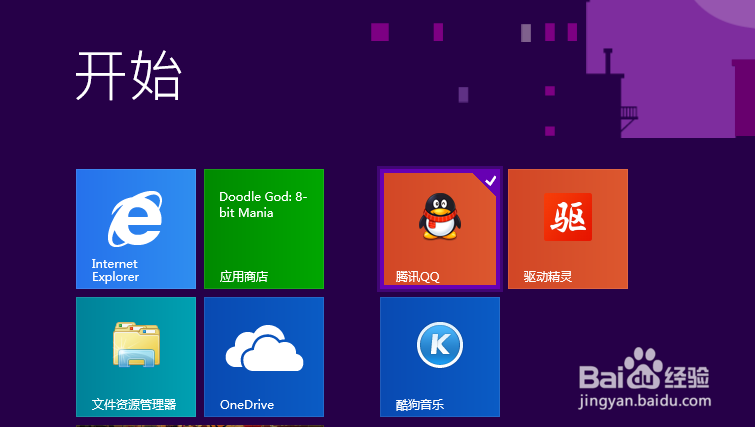 win8系统怎么卸载程序