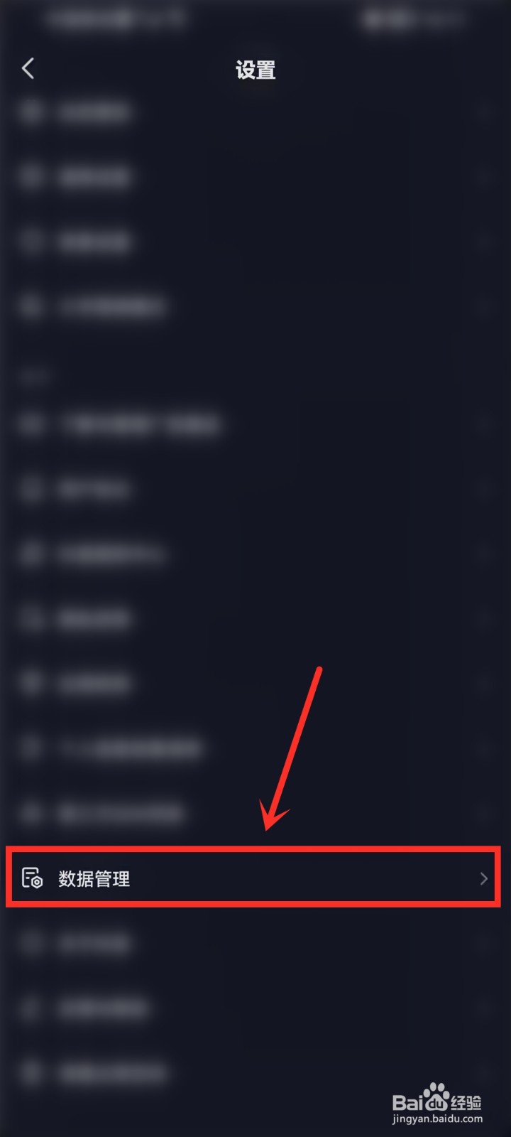 抖音注册时间在哪里看