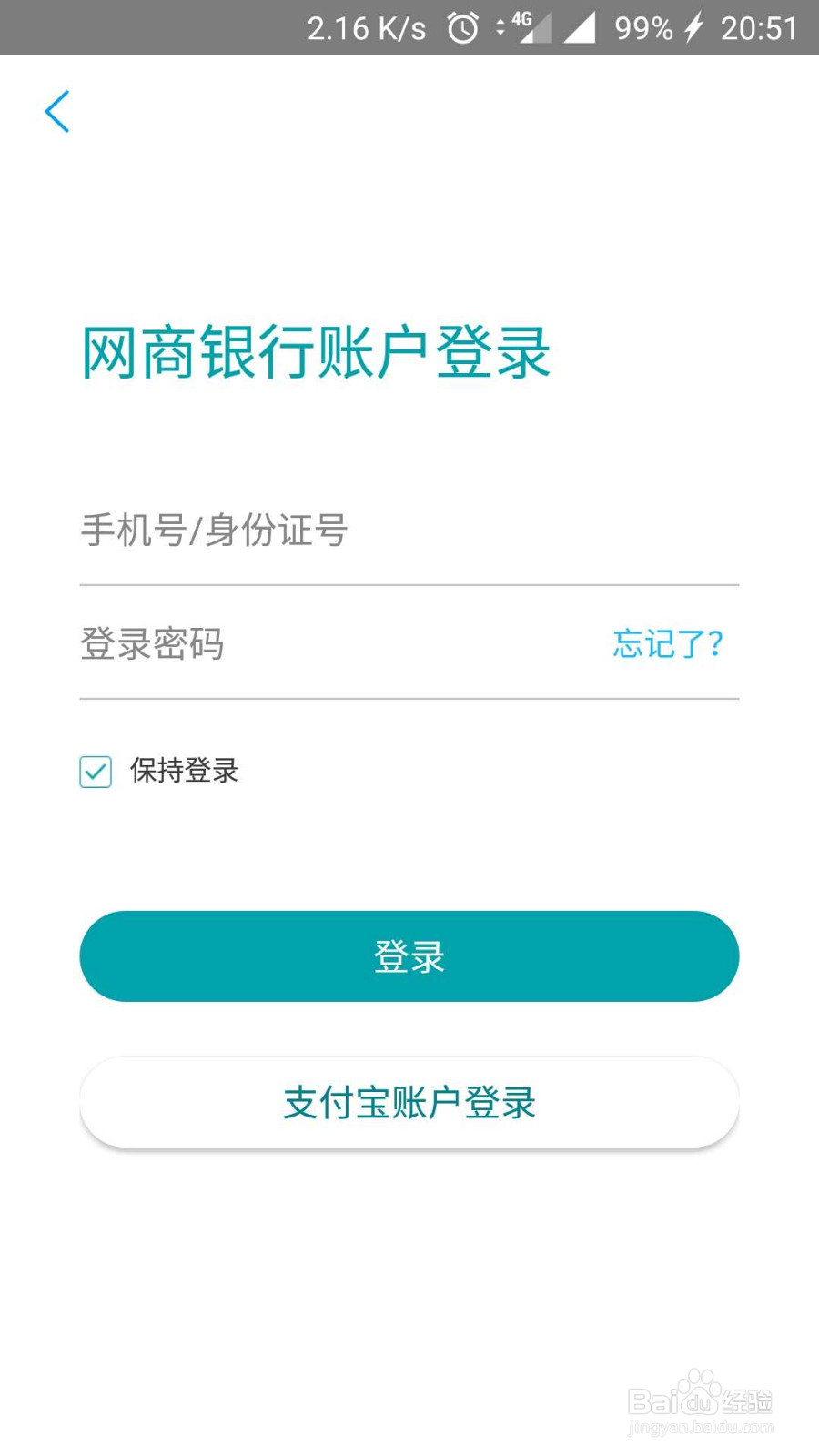 怎样开通网商银行的余利宝？