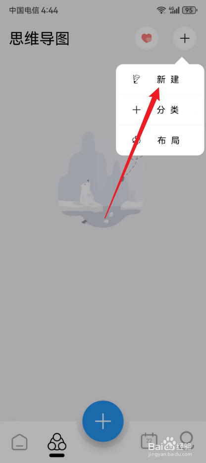 小记事备忘录怎么新建思维导图