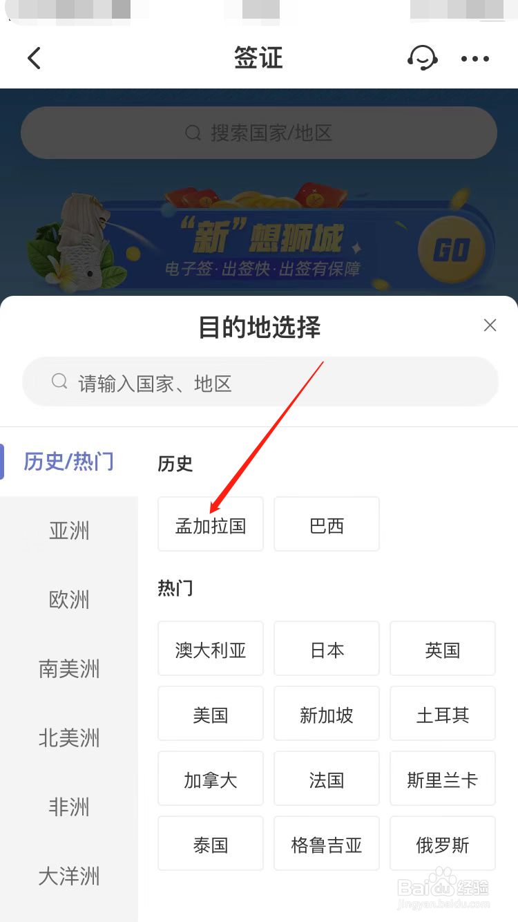 孟加拉签证如何办理