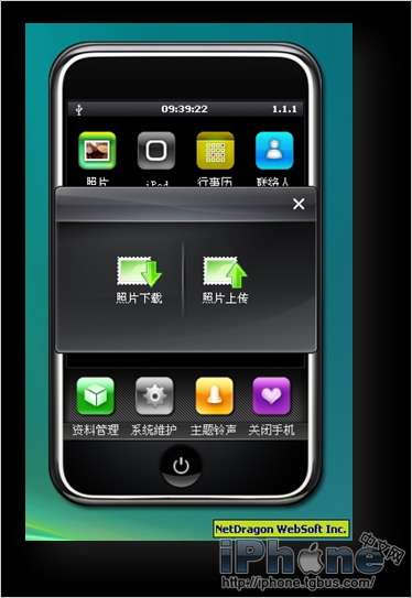 新版iPhone PC Suite完全详细使用教程