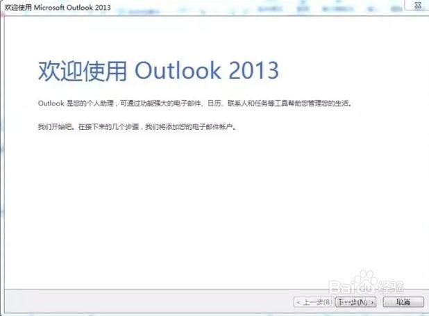 企业邮箱怎样进行备份