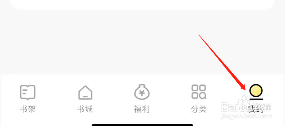 如何清除得间小说APP的缓存