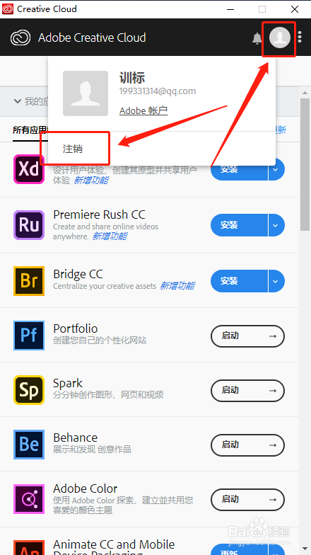 Adobe Dreamweaver CC 2019免费版下载安装教程