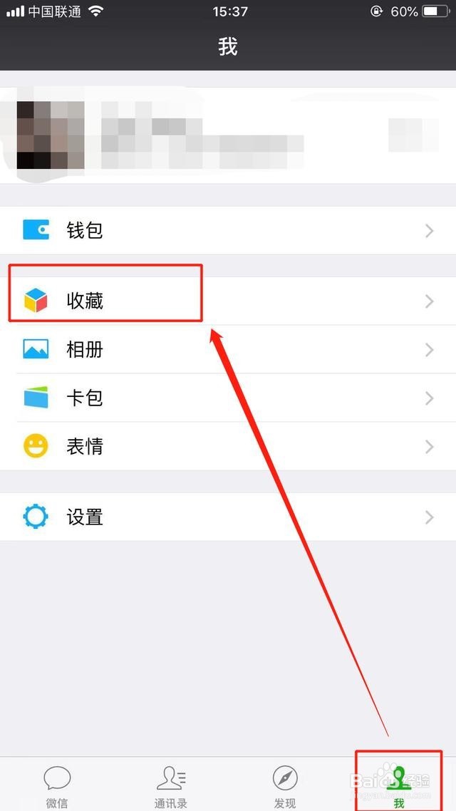 微信朋友圈怎样发语音