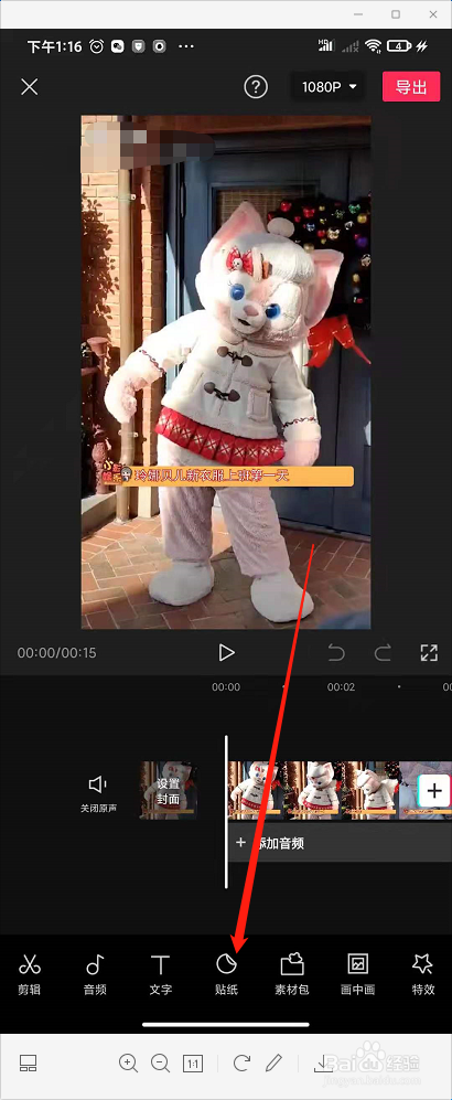 剪映怎么给视频打马赛克