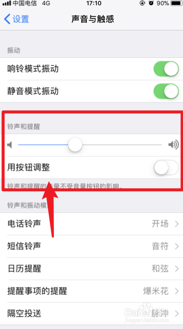 iphone游戏没声音怎么回事