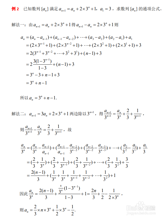 高中数学：求数列通项公式的十一种方法