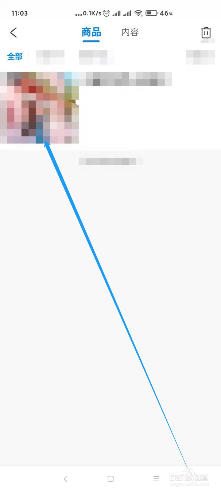 携程旅游怎样查看自己的收藏