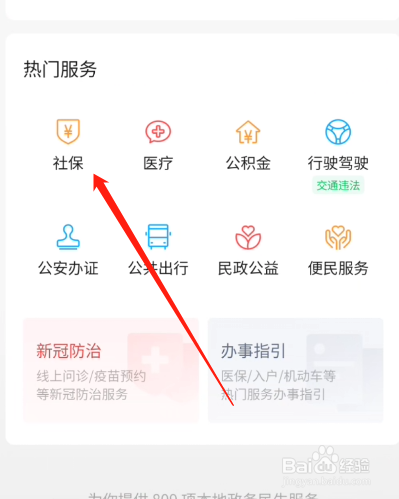 65岁农民怎样买养老保险