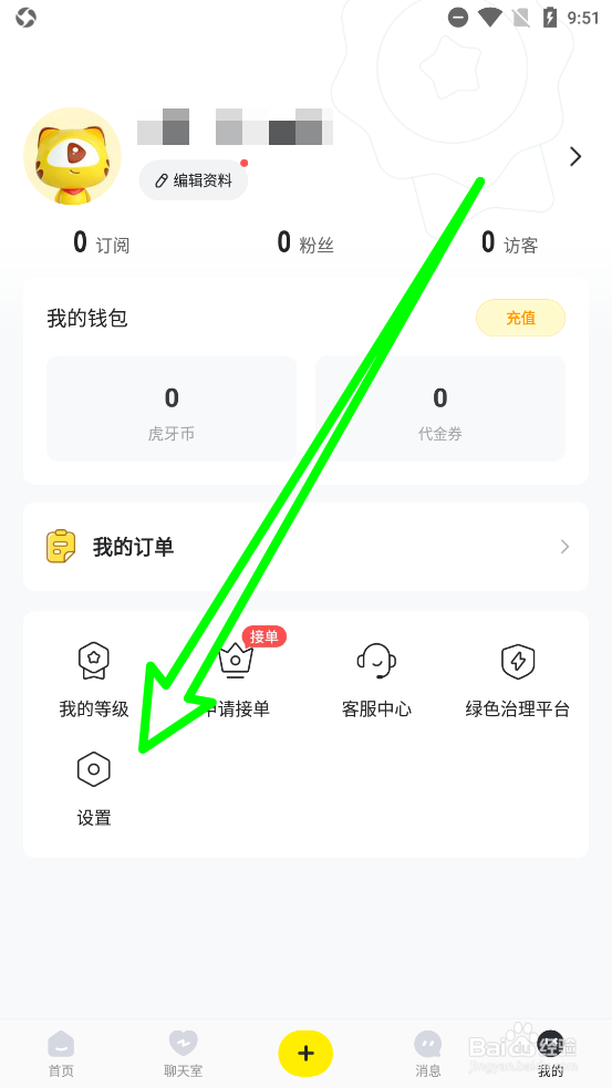 小鹿电竞怎么清除本地缓存