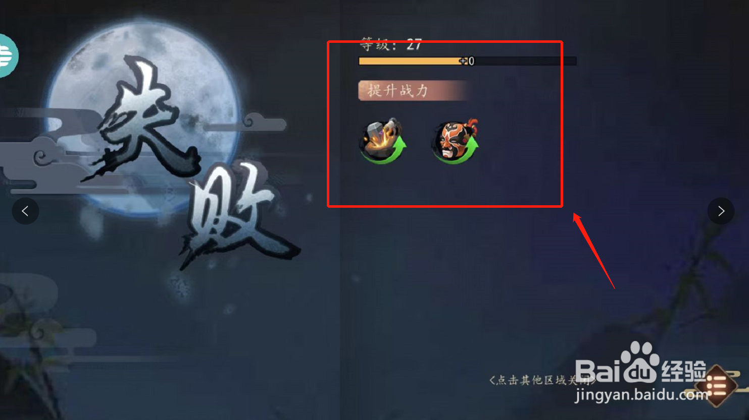 妖罗英雄传游戏如何争夺矿场