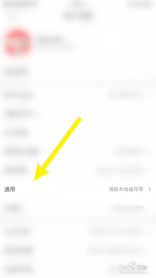 怎么样打开京东服务通知
