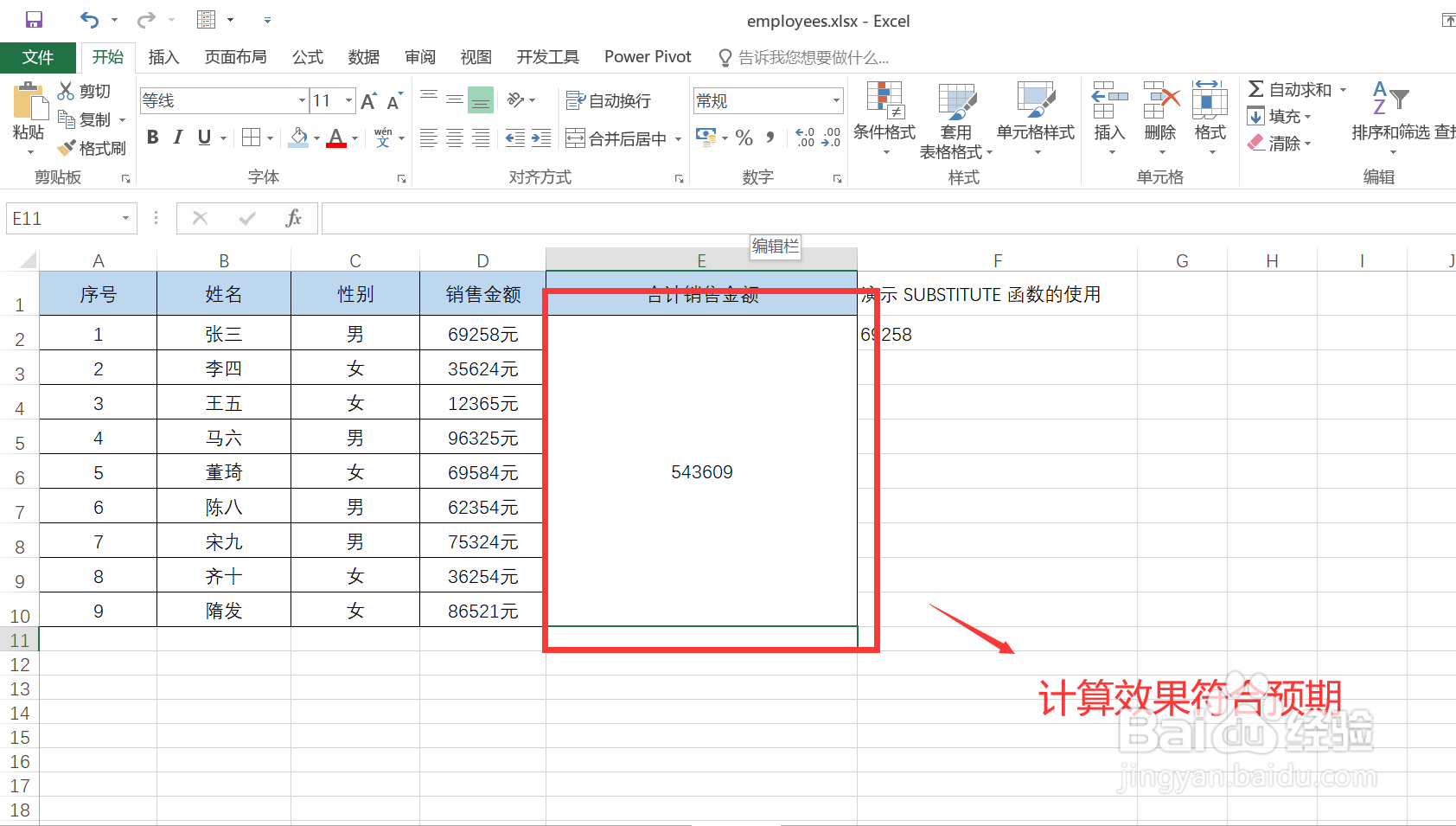 #Excel技巧#如何快速对带单位的数字求和