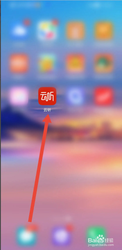 如何使用云听APP加入圈子