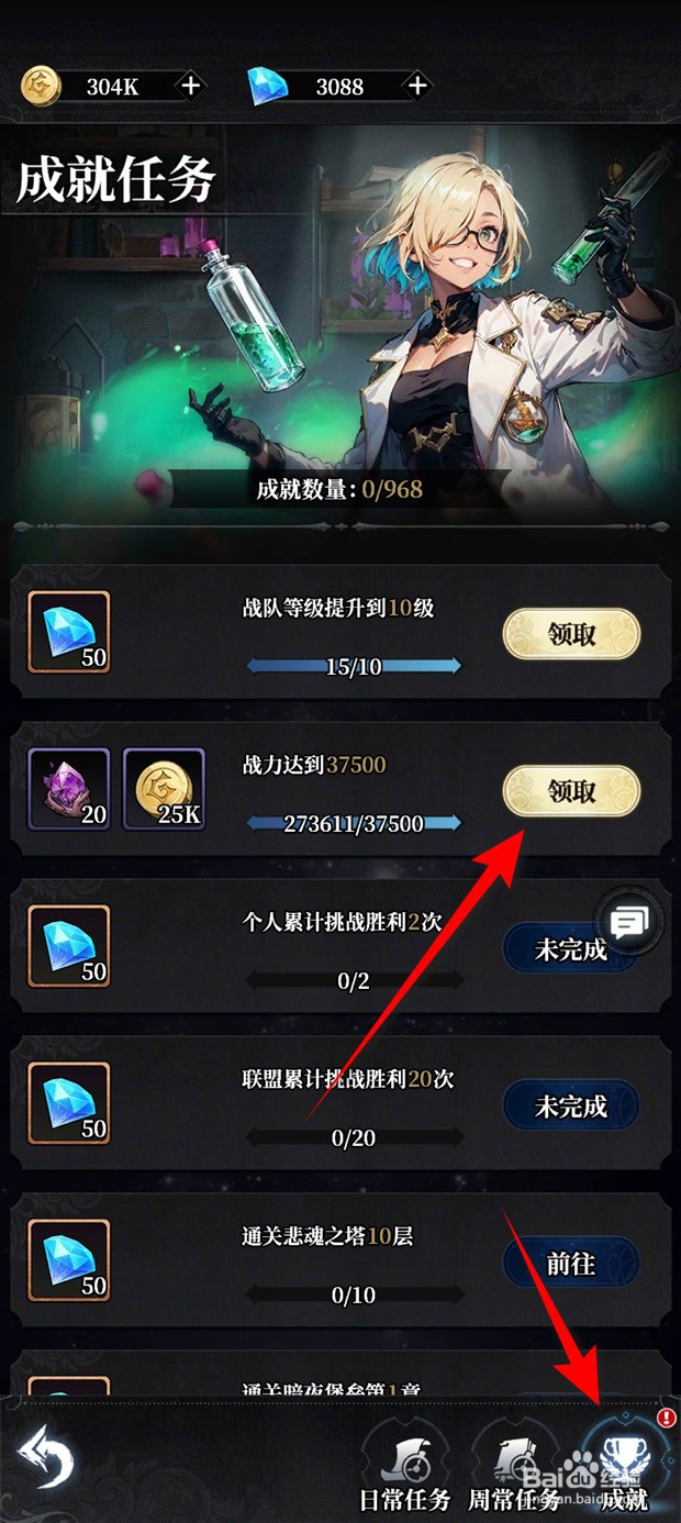 永暮幻想成就任务奖励怎么领取