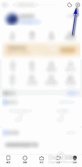 知乎在哪里清除缓存