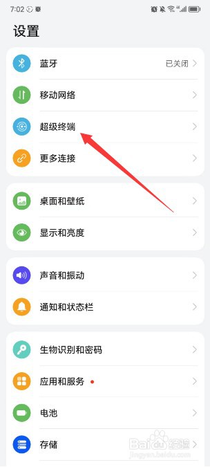 华为手机怎么在其他设备上使用手机桌面应用