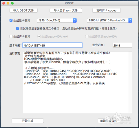 Mac os x Nvidia显卡驱动安装 （含GST450）