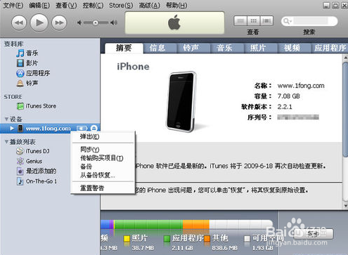 苹果手机怎么恢复误删的联系人