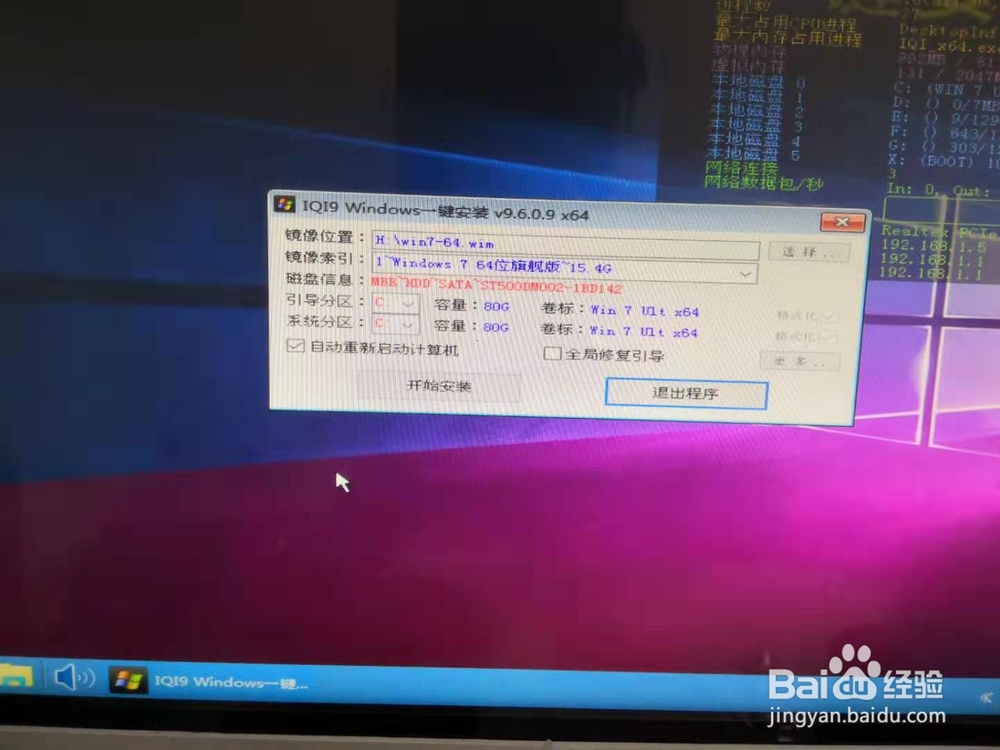 简单直接的系统重装