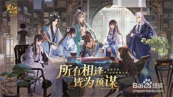 花亦山心之月隐藏成就攻略如何完成?