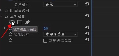 视频人物脸部祛斑处理技巧 pr教程