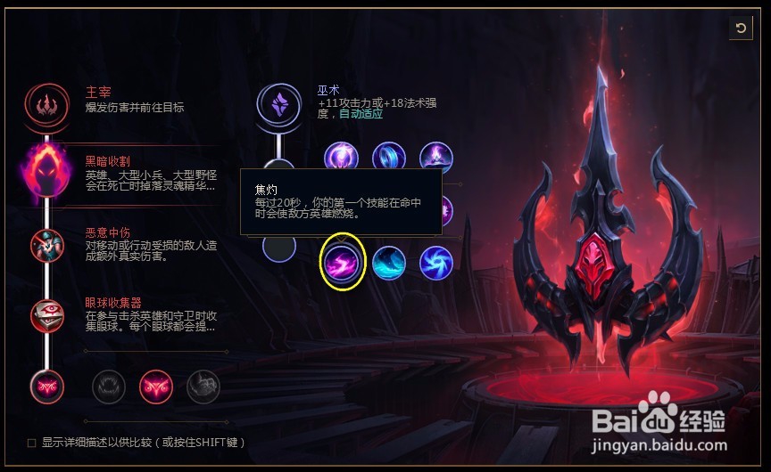 2018lolS8英雄联盟s8德玛西亚之翼 奎因符文天赋